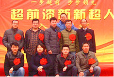 超前涂料歡迎新新超人入職會議！
